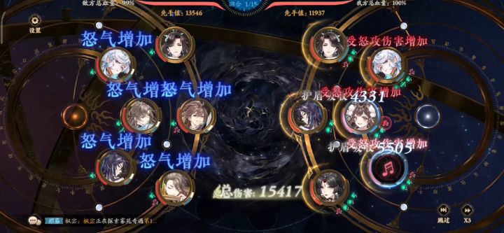 步夜高光时刻截图