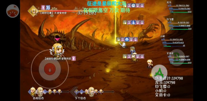 星爆气流斩 随便配一般般截图