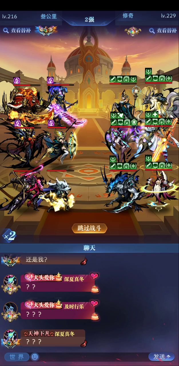 减伤免控肉队VS极速控制队截图