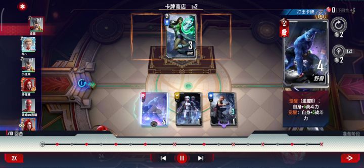 春寡,我的超人(红方魅影vs光谱)截图