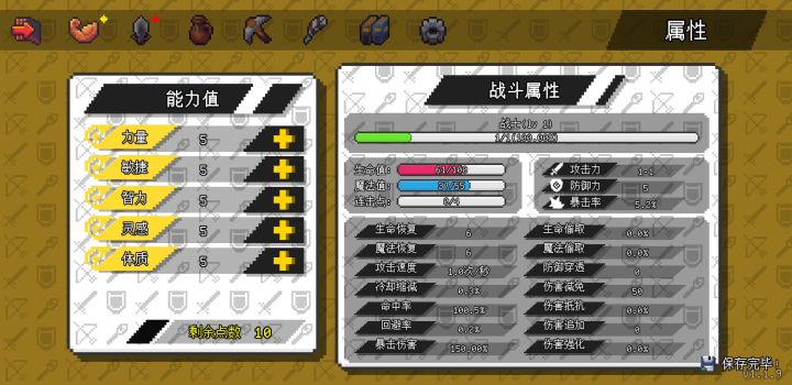 来吧,1级战士抗蛇王截图