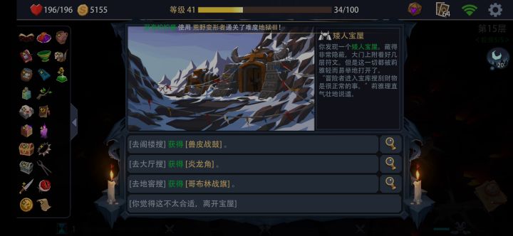 邪焰祭祀 梦魇15层截图