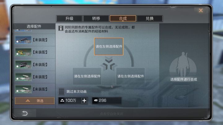 8阶紫枪口 握柄这下都齐了截图