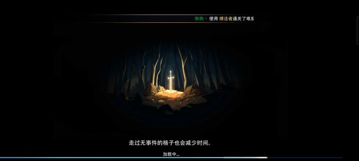梦魇模式最简单打法!截图