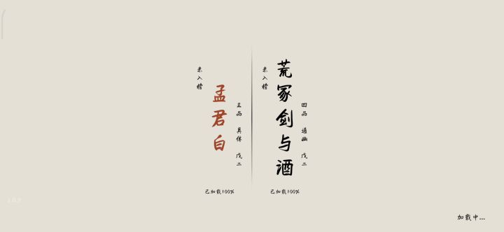 乘人之危的小小孟截图