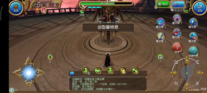 萌新单刷四星剑型_(:з」∠)_截图