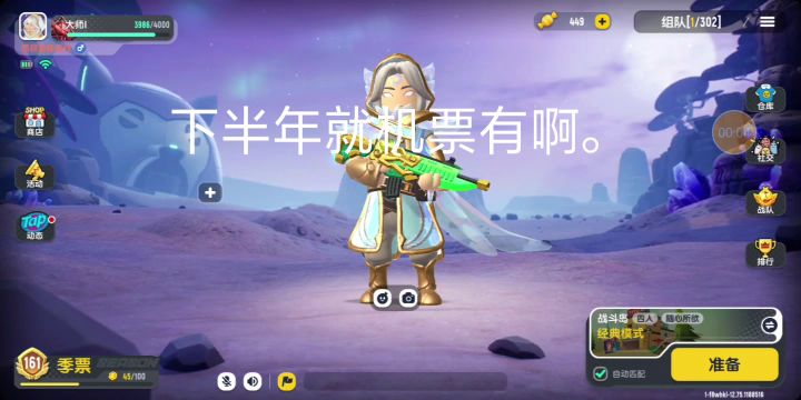 上半年的机票有了。截图