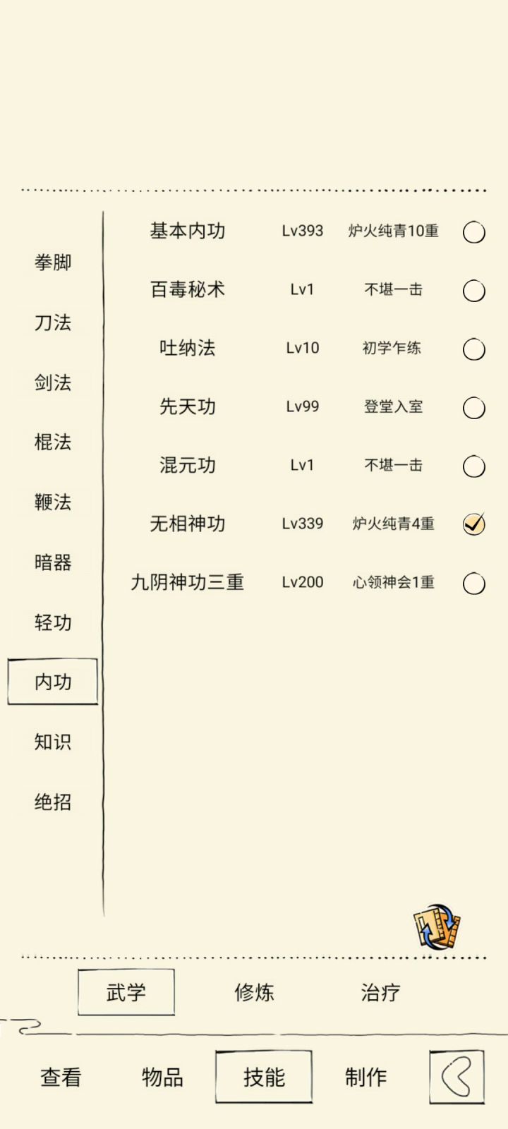 八门对霸刀血魔伤害提升测试 3截图