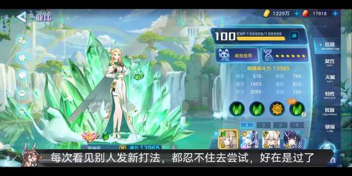 逆元塔40层,拿下!截图