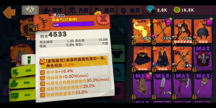推土机,固定炮台,自动攻击,穿透击退。截图