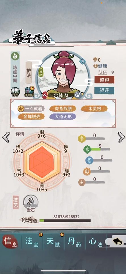 防御实测 五行的版本过去了 堆防御精魄的赚翻了 谁还说没实装？截图