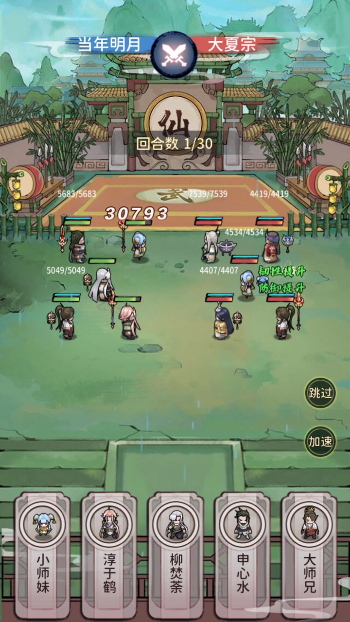 这个装备好肉截图
