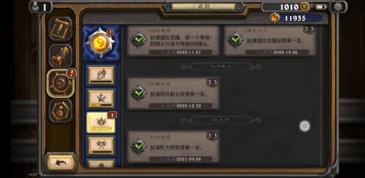 20220308全英雄第一留念截图