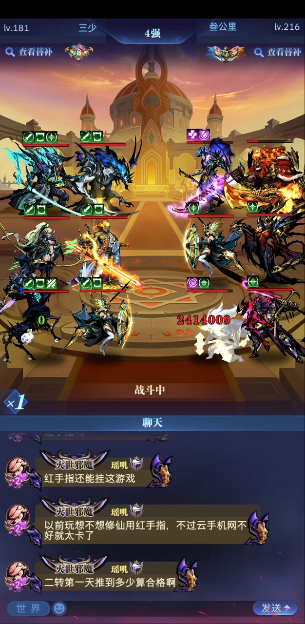 减伤免控肉队VS高速物理队截图