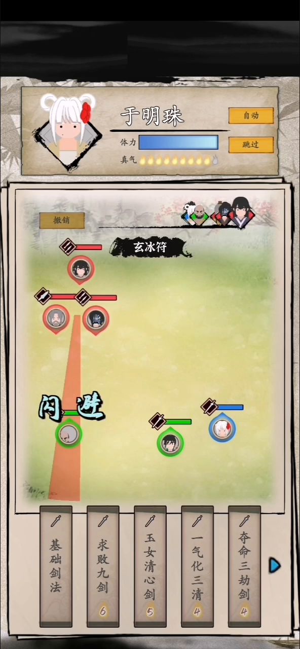 侠客岛遇到两个“天字一等”结局感人截图