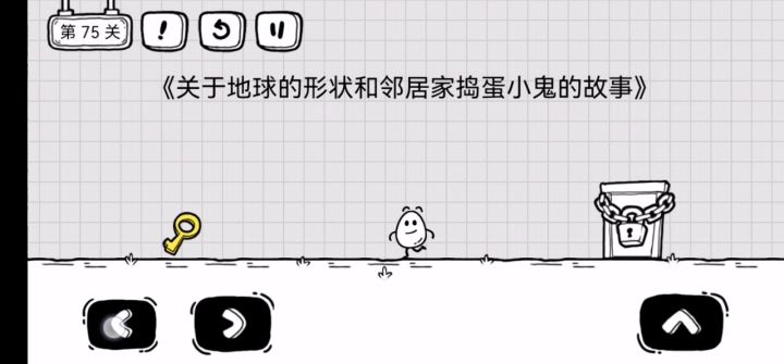 不一样的闯关技巧截图