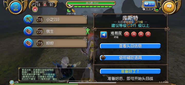 树人升级日常awa截图