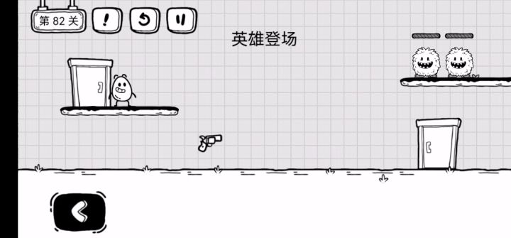不一样的闯关技巧截图