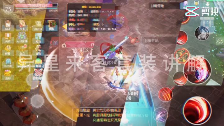 异星来客套装搭配讲解截图