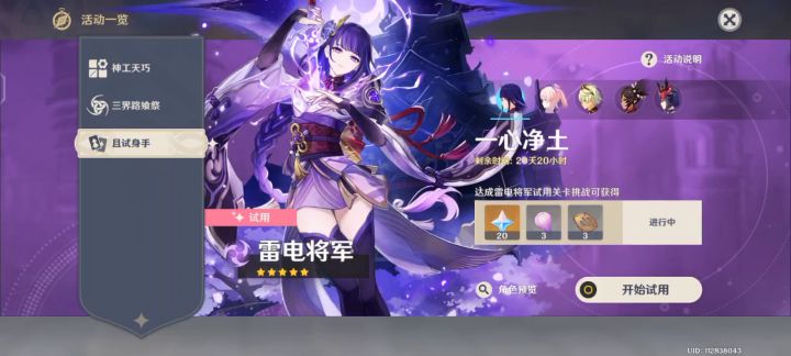 攒出第二个大保底了，要不要抽个雷神一命呢截图