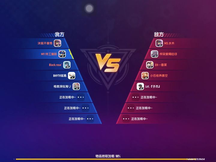 自定义房间,团队激斗截图