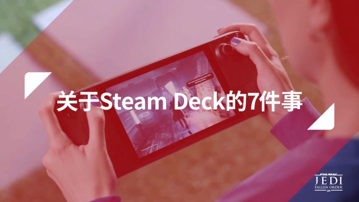 关于Steam Deck你可能不知道的7件事截图