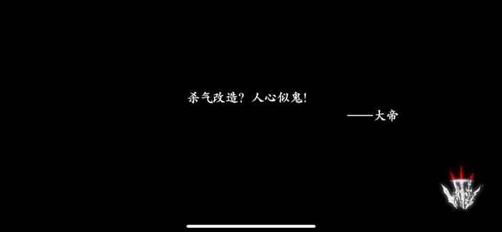 离一套秒只差一步截图