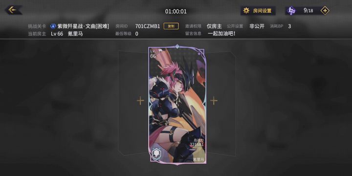 开演之时以至截图