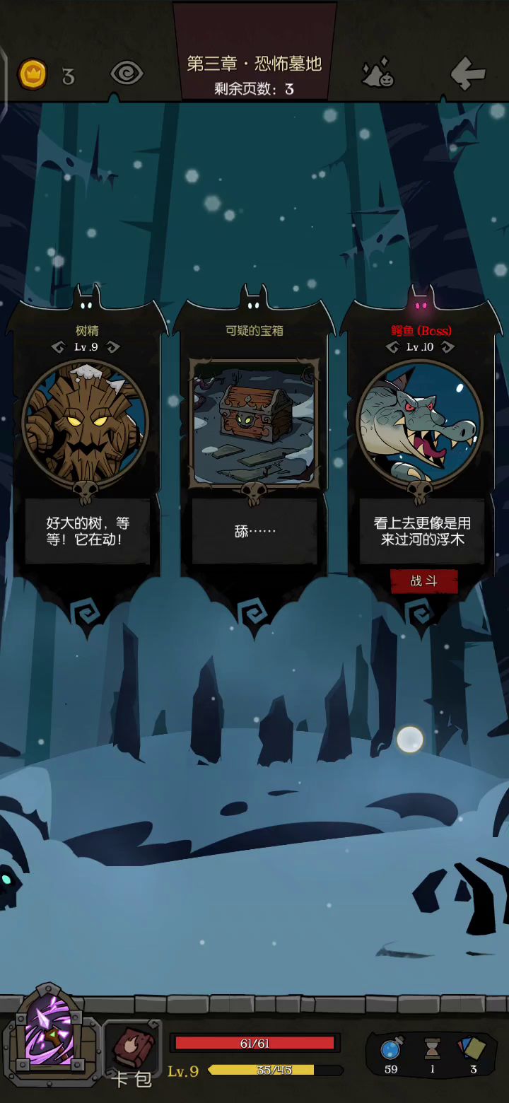 秒天秒地秒空气流,几张牌秒Boss😈😈😏😏截图