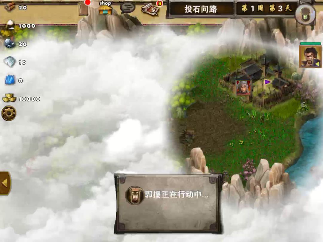 曹操张辽过投石截图