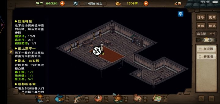 运气真好 速通血衣截图