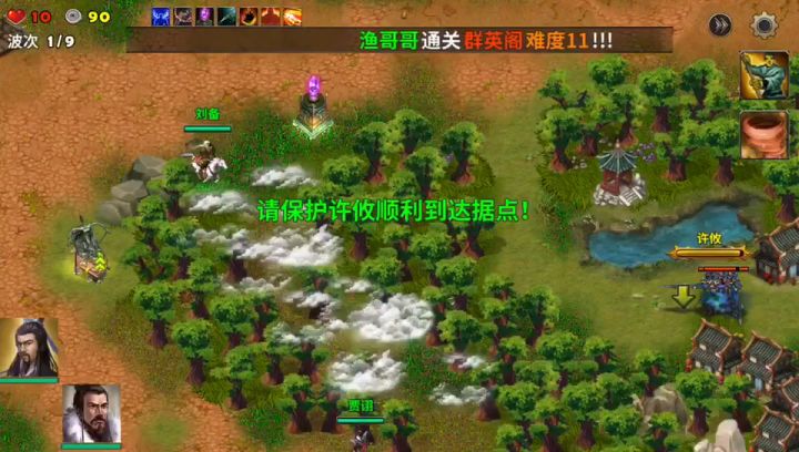 许攸来投难度2三星截图