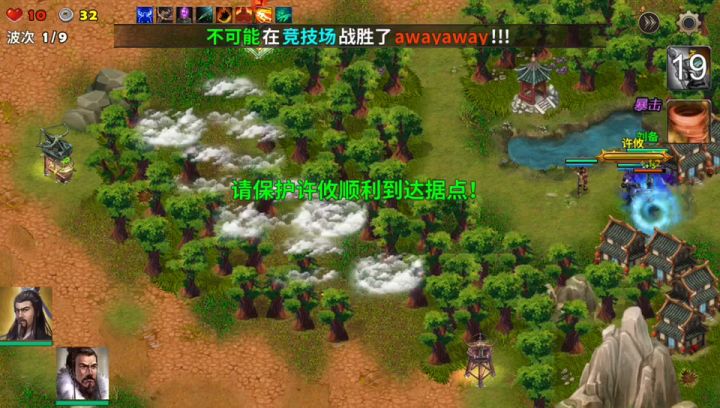 许攸来投难度3三星录像截图