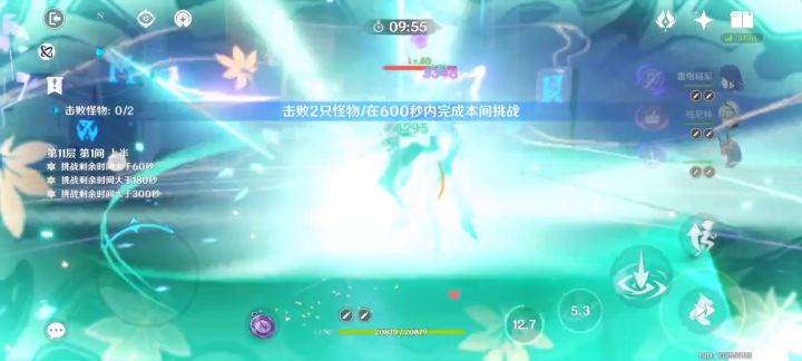 七秒上限达320w的配队截图