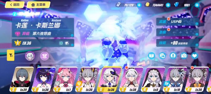 刚刚四十级的萌新手足无措(´。✪ω✪。`)截图