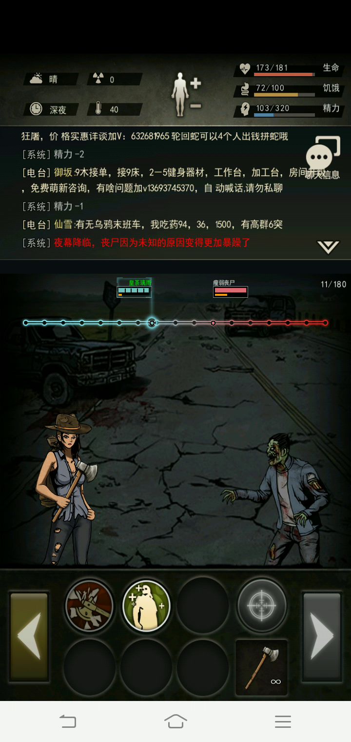 无伤打瘦弱僵尸截图