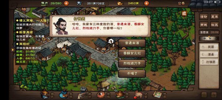 哈哈小铁匠就这酒量还敢说喜欢喝酒？截图