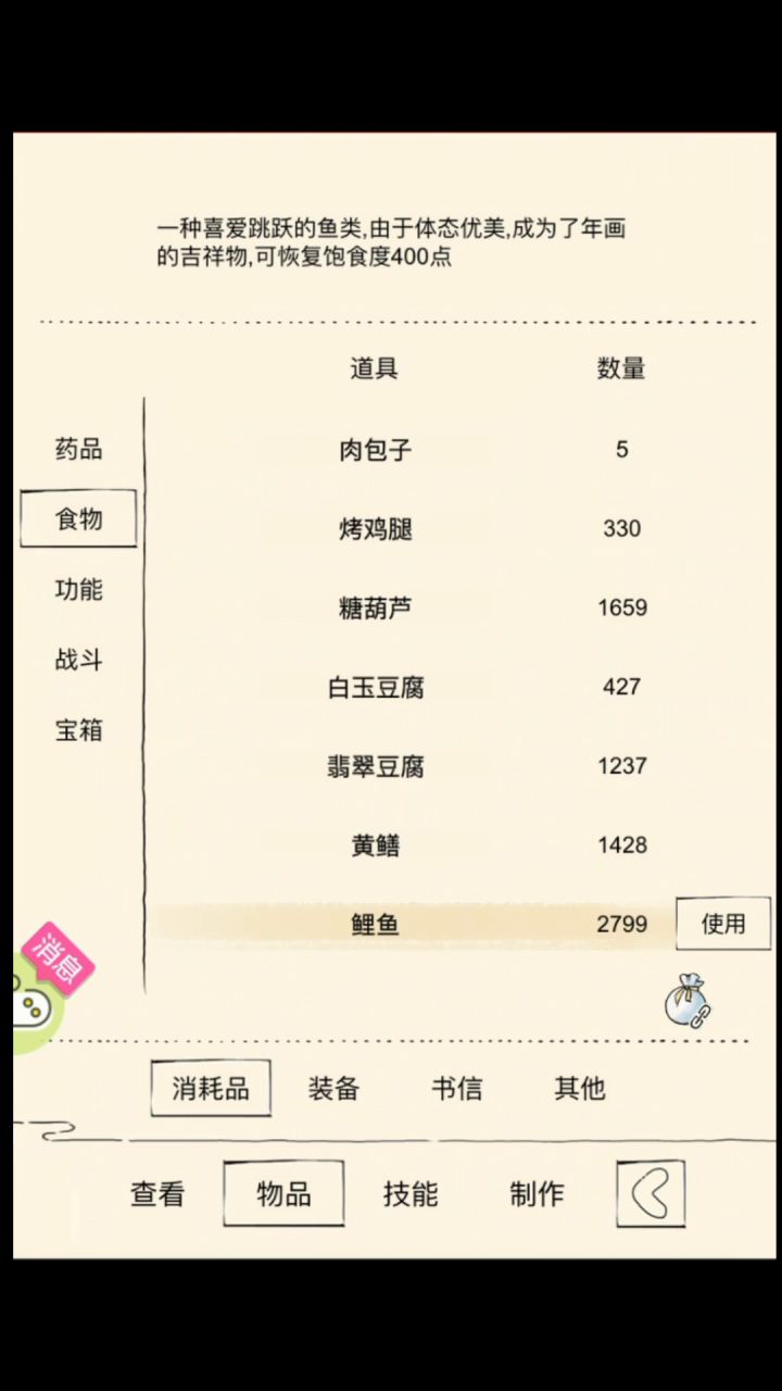 拜访天池怪侠~截图