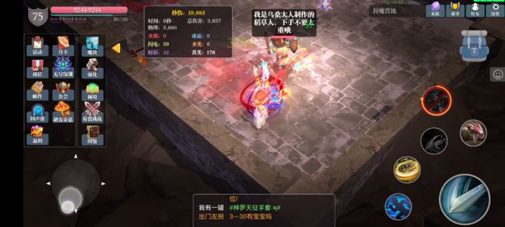 飞盾也不好   不开神话才几百万截图