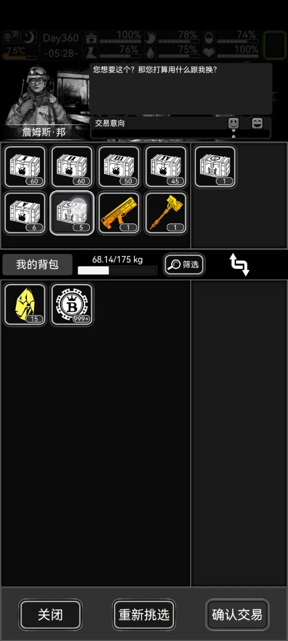 动力锤到手直接毕业等9.0顺便开始肝噩梦截图