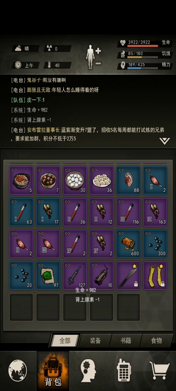 关于打满180s污染还没打死那些事截图
