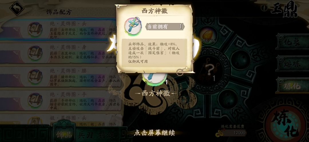 饰品10连，我不配拥有WIFI头截图