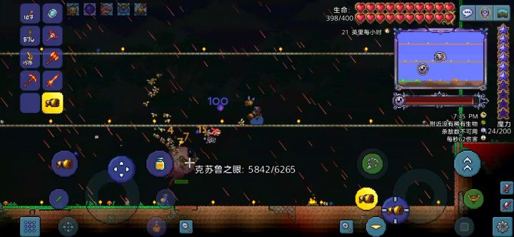 大师"欺负?"大眼睛截图