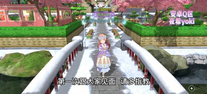 【小森反卷计划】带大家看看我的自宅～截图