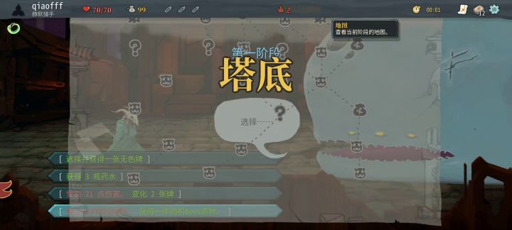 比较顺的精准贼截图