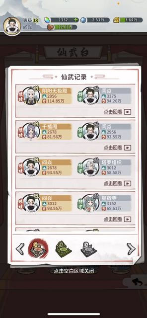 你告诉我 这游戏要攻击力截图