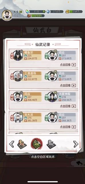 策划自己看(清晰)截图