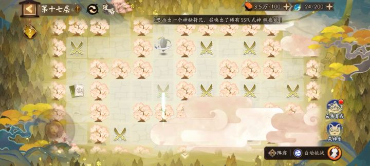 活动9s速刷,切普攻可8s截图
