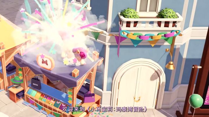 《小马宝莉：玛泰湾冒险》公布预告截图