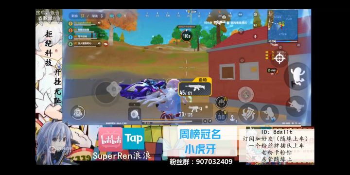 香肠派对:瞄准,射击!15杀吃鸡!截图